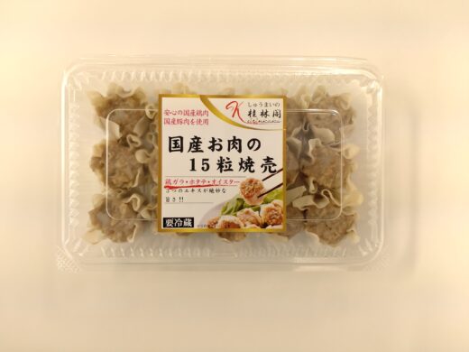 国産お肉の15粒焼売