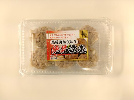 黒豚角切り入り絶品焼売