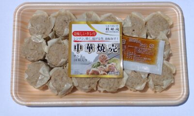 中華焼売好評発売中