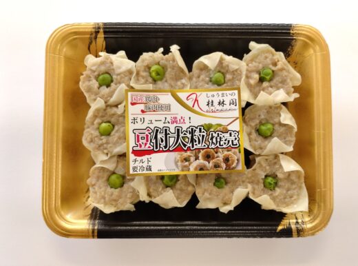 豆付大粒焼売