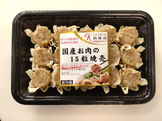 国産お肉の15粒焼売