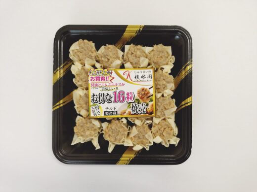 お得な16粒焼売