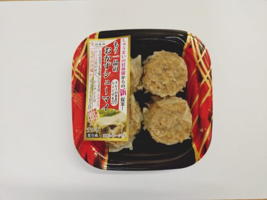 もう一品のおかずシューマイ
