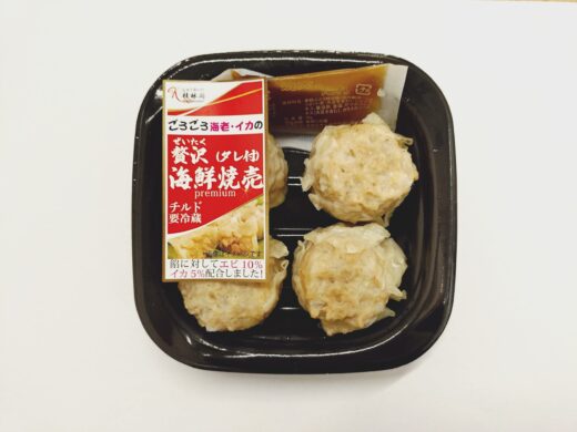 贅沢海鮮焼売