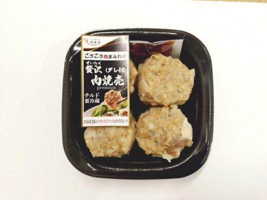 贅沢肉焼売